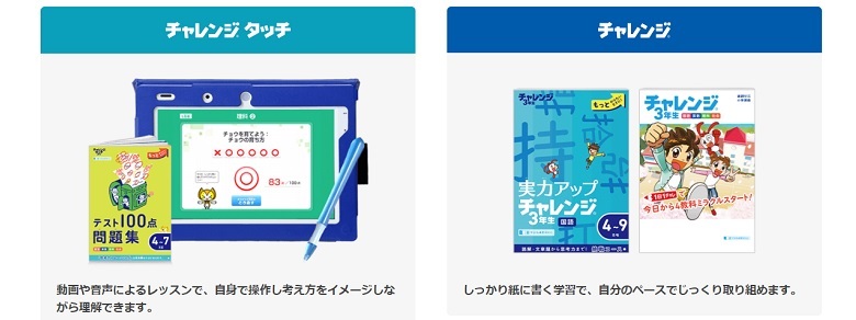 チャレンジタッチを６年間受講した口コミ 長期受講中して分かったメリット デメリット おうち教材図鑑